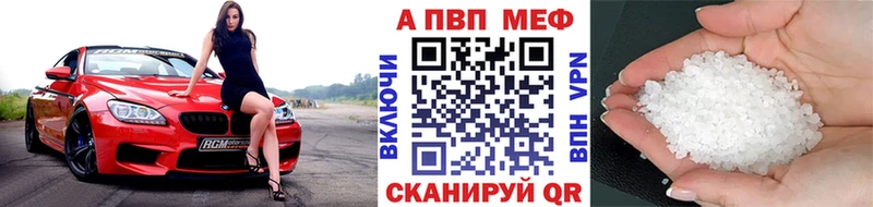 A PVP VHQ  Таштагол 