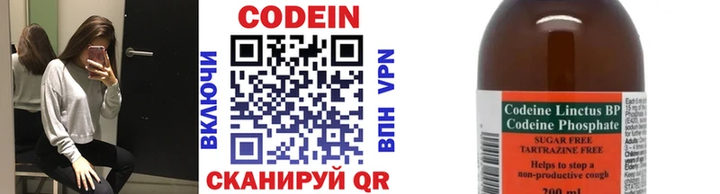 Кодеиновый сироп Lean напиток Lean (лин)  Таштагол 