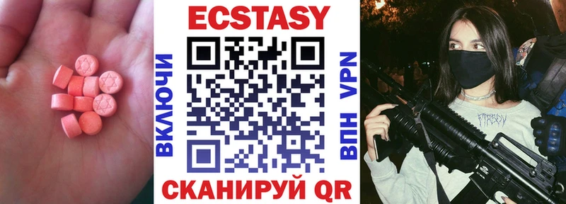 Ecstasy круглые что такое наркотик Таштагол