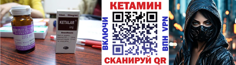 закладка  Таштагол  Кетамин VHQ 