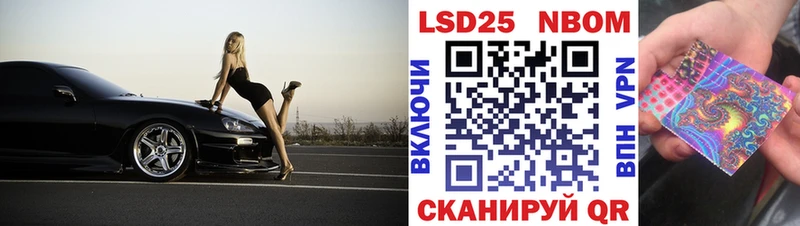Марки 25I-NBOMe 1,8мг  Таштагол 